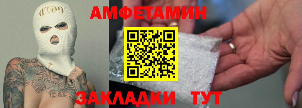 Назрань  Amphetamine  Вход с VPN  АМФ Розовый 