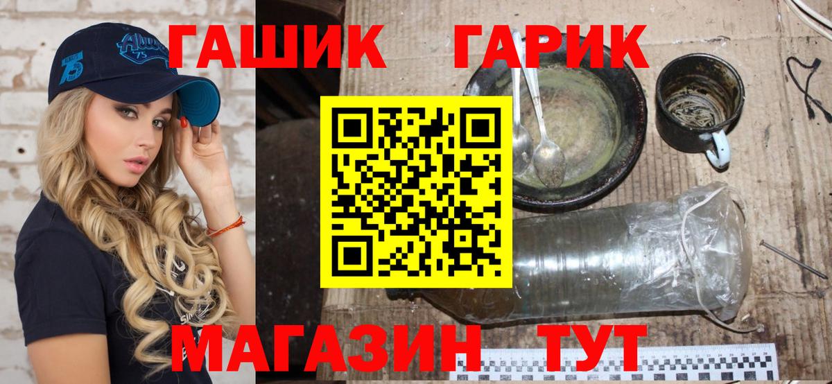 ГАШИШ гарик Назрань