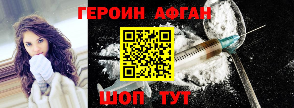 Назрань  Героин  Вход с VPN  Героин афганец 