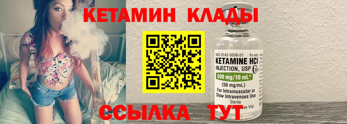 Кетамин VHQ Назрань
