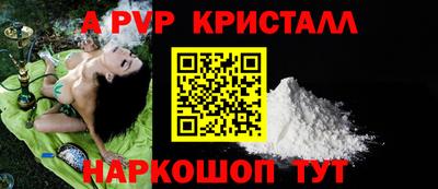 альфа пвп VHQ Гатчина