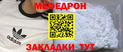 мяу мяу кристалл Гагарин