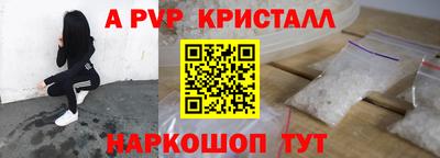 мяу мяу кристалл Гагарин