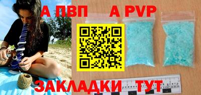 альфа пвп VHQ Гатчина