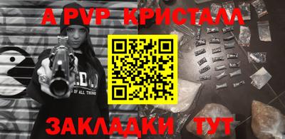 мяу мяу кристалл Гагарин