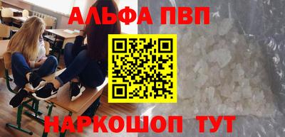 альфа пвп VHQ Гатчина