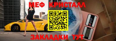мяу мяу кристалл Гагарин