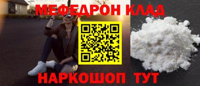 мяу мяу кристалл Гагарин