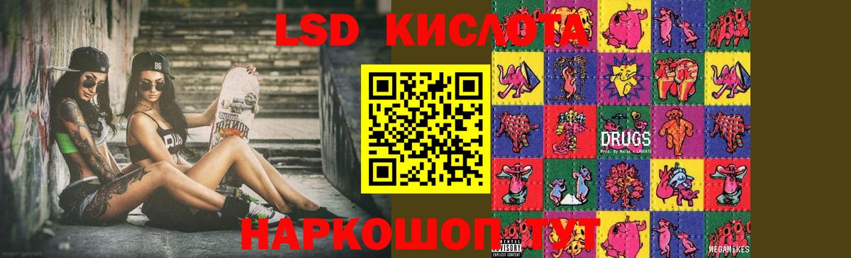 LSD-25 экстази кислота Назрань