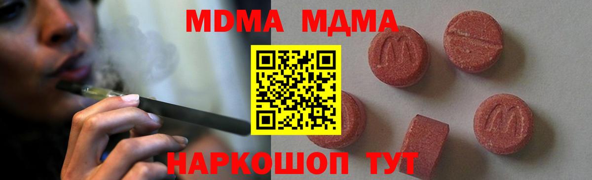 Назрань  MDMA VHQ  MDMA кристаллы  Вход с VPN 