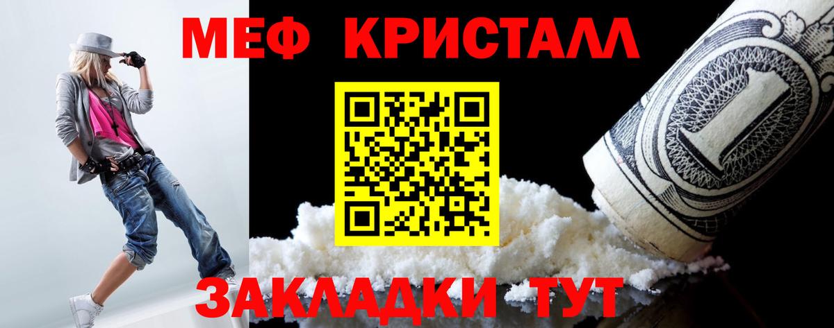 МЕФ мяу мяу  Меф  Назрань  Вход с VPN  МЯУ-МЯУ VHQ 