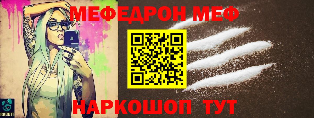 МЕФ мука Назрань