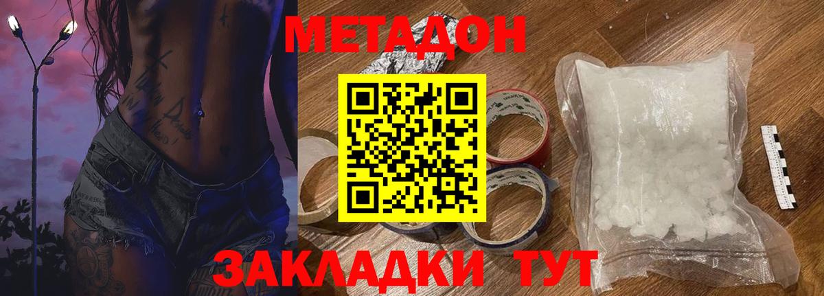 ссылка на мегу сайт  Вход с VPN  Назрань  МЕТАДОН мёд  Метадон мёд 