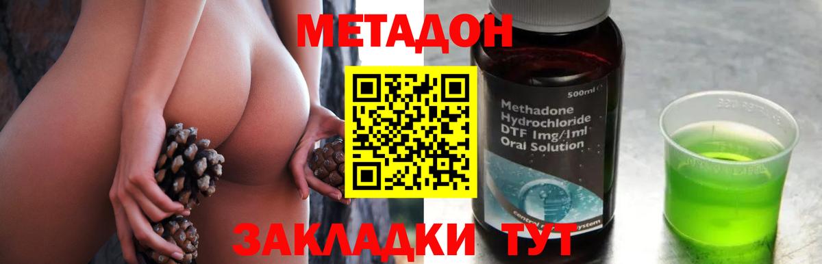 Метадон кристалл Назрань