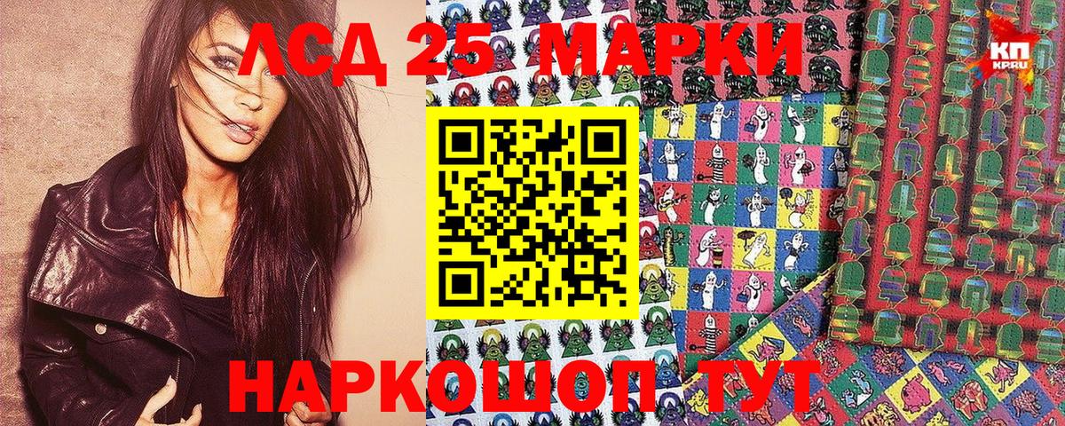 Марки 25I-NBOMe 1,8мг Назрань