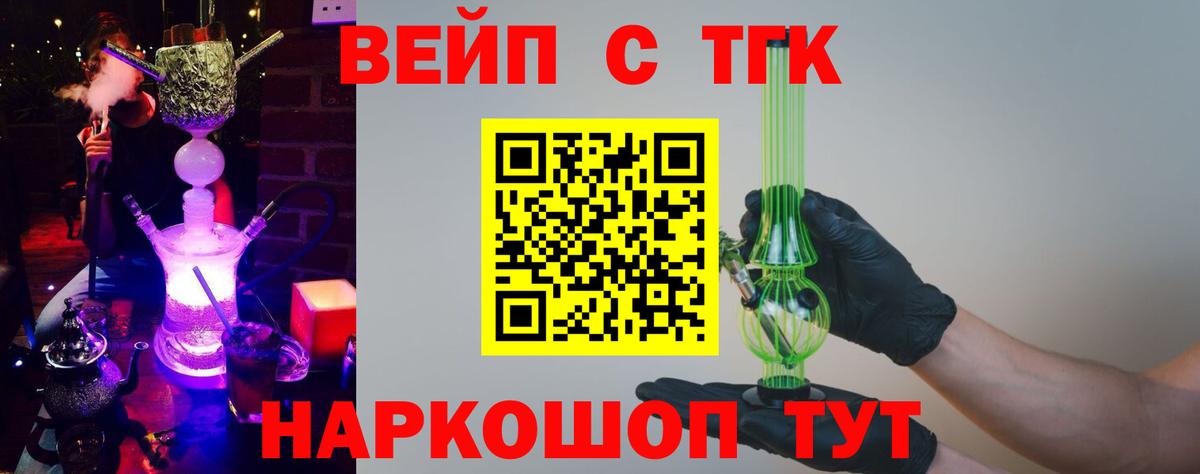 Назрань  ТГК вейп  ТГК THC oil  Вход с VPN 