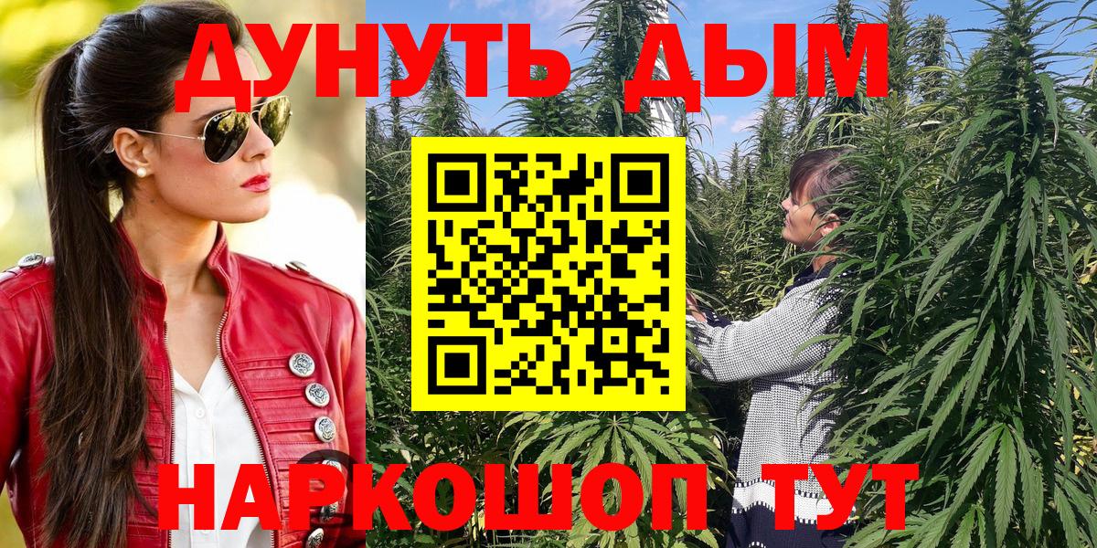 Назрань  Каннабис конопля  МАРИХУАНА THC 21%  Конопля тримм  Канабис MAZAR  Вход с VPN 